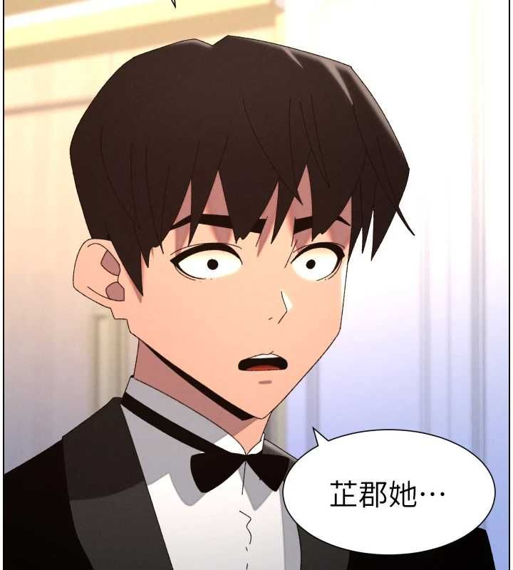 兄妹的秘密授课第105話-剛新婚就變成寡婦?!