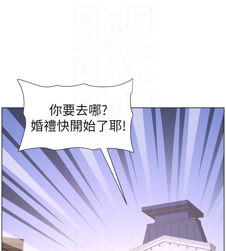 兄妹的秘密授課第105話-剛新婚就變成寡婦?!
