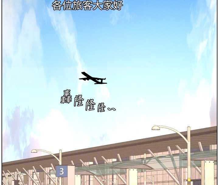 兄妹的秘密授課第105話-剛新婚就變成寡婦?!