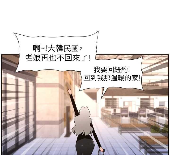 兄妹的秘密授课第105話-剛新婚就變成寡婦?!