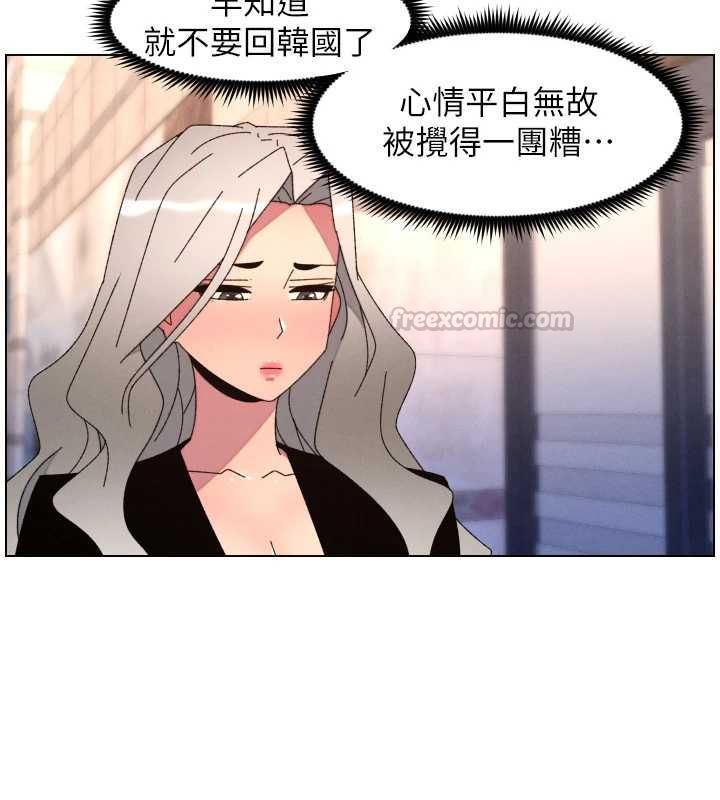兄妹的秘密授课第105話-剛新婚就變成寡婦?!
