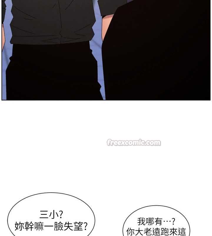兄妹的秘密授课第105話-剛新婚就變成寡婦?!