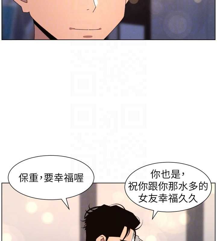 兄妹的秘密授課第105話-剛新婚就變成寡婦?!