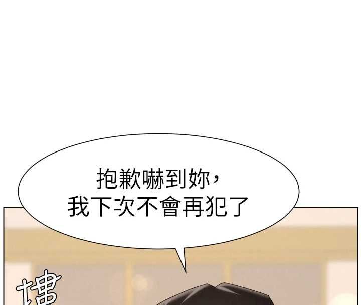 兄妹的秘密授课第105話-剛新婚就變成寡婦?!