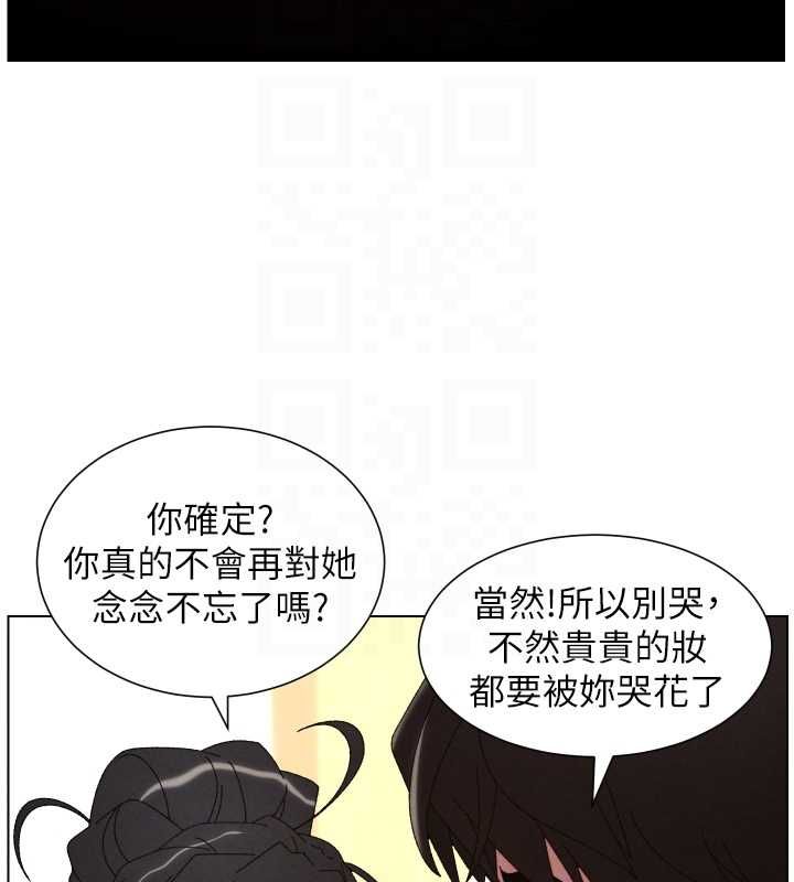 兄妹的秘密授课第105話-剛新婚就變成寡婦?!