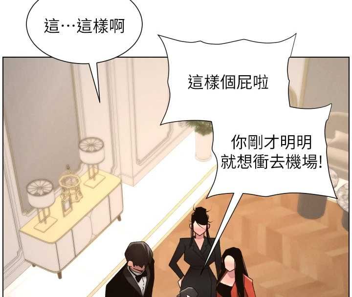 兄妹的秘密授课第105話-剛新婚就變成寡婦?!
