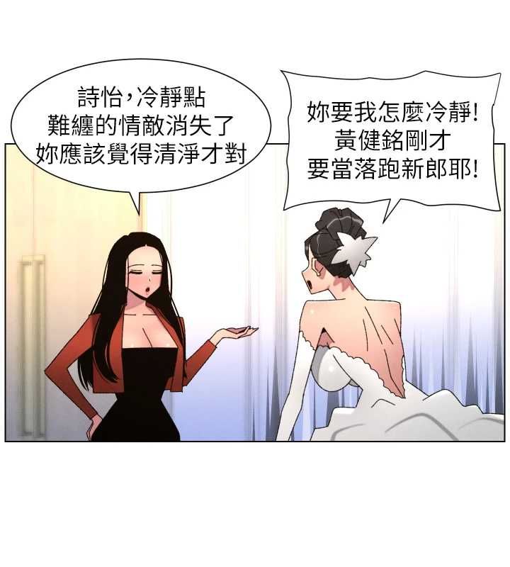 兄妹的秘密授课第105話-剛新婚就變成寡婦?!