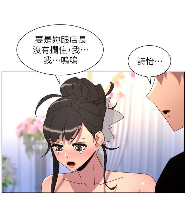 兄妹的秘密授课第105話-剛新婚就變成寡婦?!