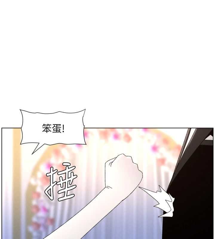 《兄妹的秘密授课》第105话-刚新婚就变成寡妇?!