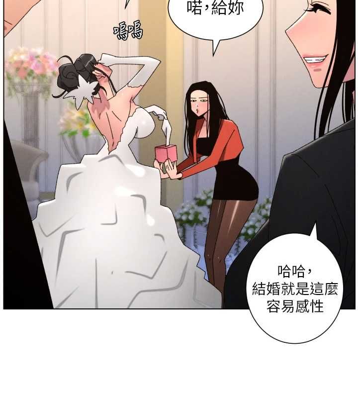 兄妹的秘密授课第105話-剛新婚就變成寡婦?!