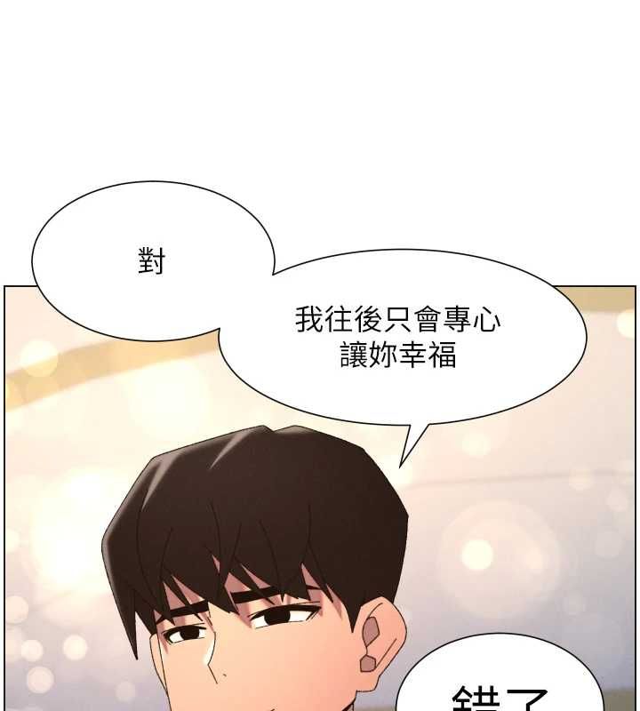 兄妹的秘密授课第105話-剛新婚就變成寡婦?!