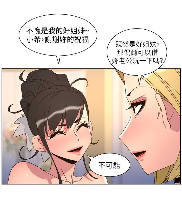 《兄妹的秘密授课》第105话-刚新婚就变成寡妇?!