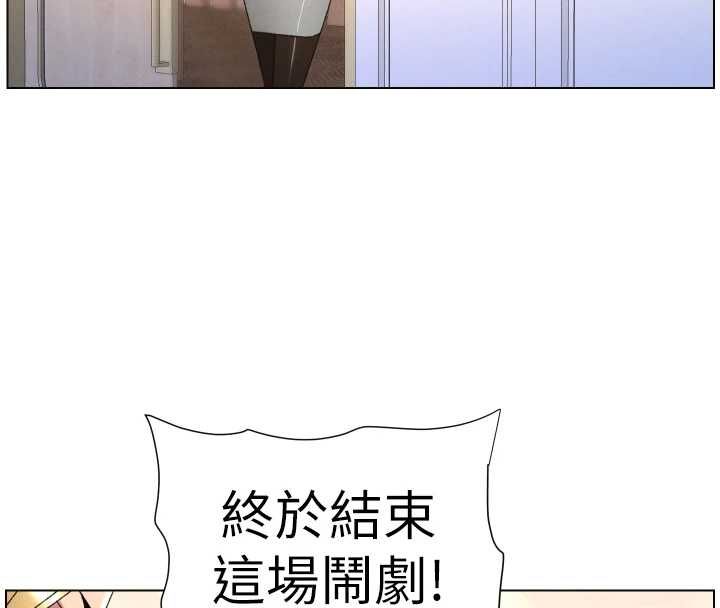 兄妹的秘密授课第105話-剛新婚就變成寡婦?!