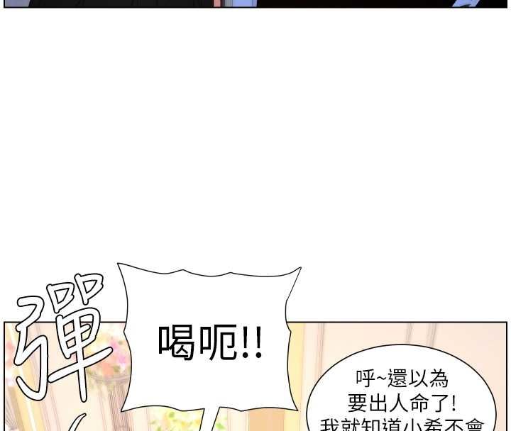 兄妹的秘密授课第105話-剛新婚就變成寡婦?!