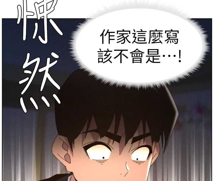 兄妹的秘密授课第105話-剛新婚就變成寡婦?!