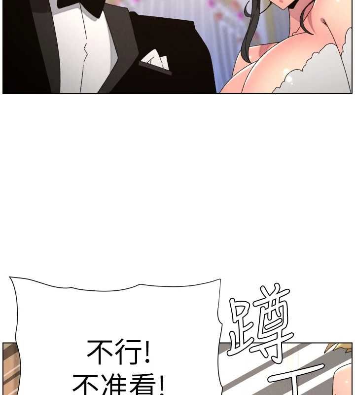 兄妹的秘密授課第105話-剛新婚就變成寡婦?!