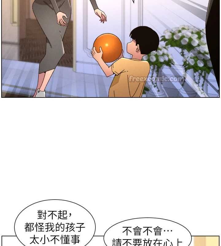 兄妹的秘密授课第105話-剛新婚就變成寡婦?!
