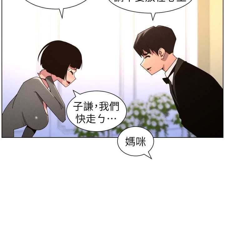 《兄妹的秘密授课》第105话-刚新婚就变成寡妇?!