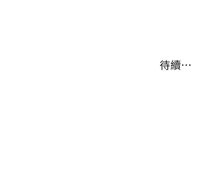 兄妹的秘密授課第105話-剛新婚就變成寡婦?!