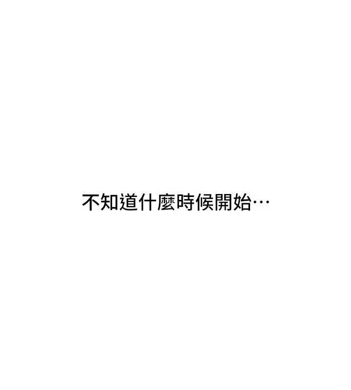 BeautifulDays第78話-第一次開口就求愛