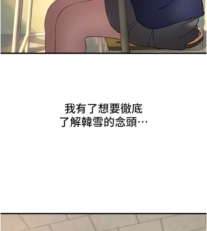 BeautifulDays第78話-第一次開口就求愛