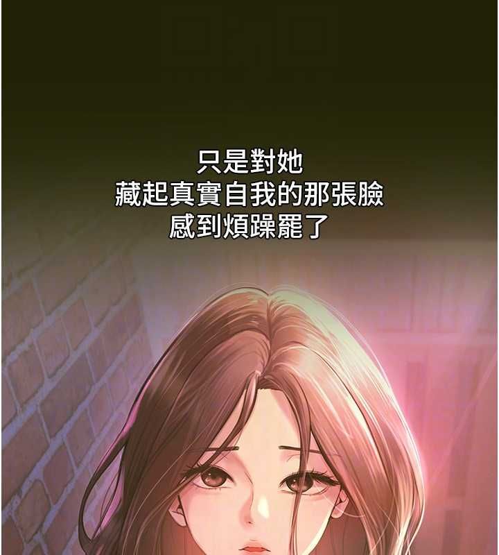 BeautifulDays第78話-第一次開口就求愛