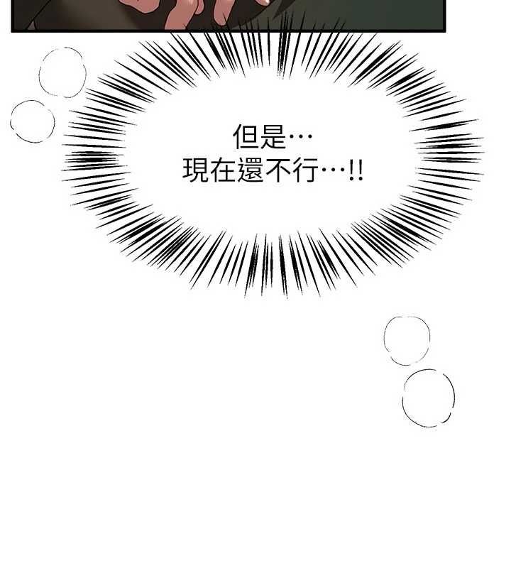 BeautifulDays第78話-第一次開口就求愛