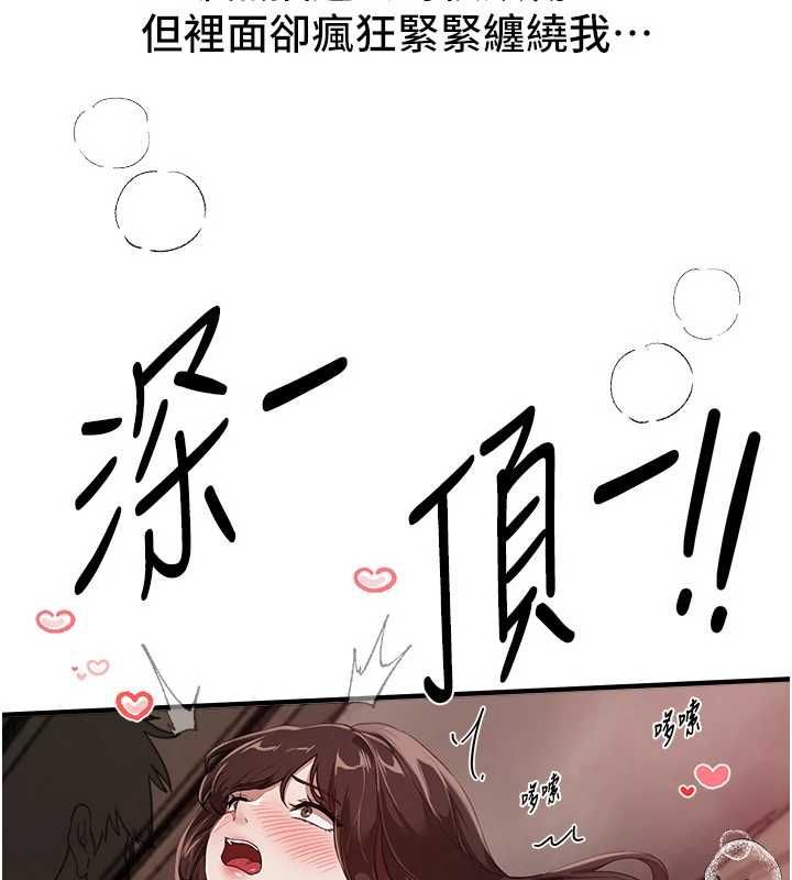 BeautifulDays第78話-第一次開口就求愛