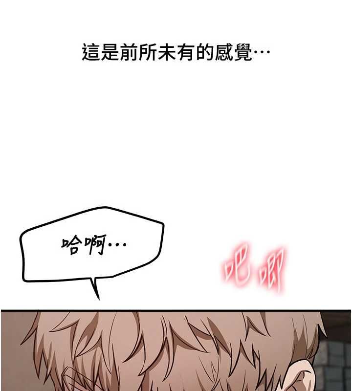 BeautifulDays第78話-第一次開口就求愛