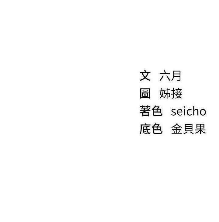 BeautifulDays第78話-第一次開口就求愛