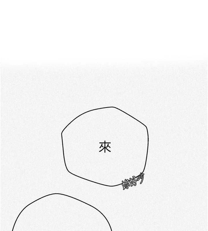 秘密教学第307話-深度肉體交流
