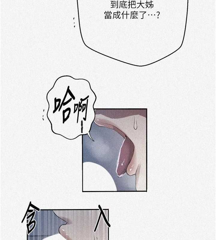 《秘密教学》第307话-深度肉体交流