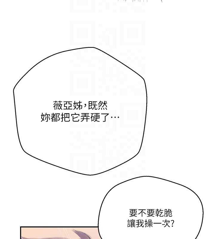 秘密教学第307話-深度肉體交流