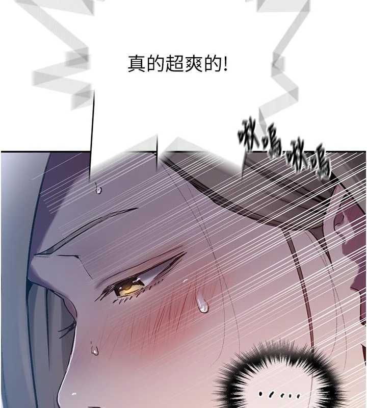秘密教学第307話-深度肉體交流
