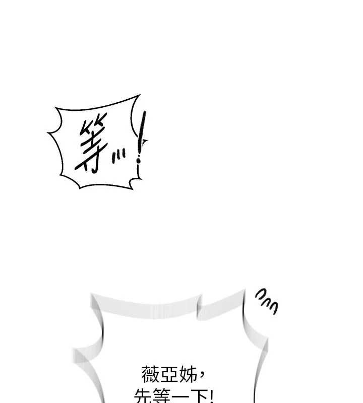 秘密教学第307話-深度肉體交流