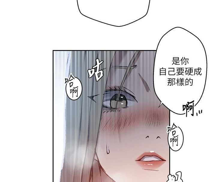 秘密教学第307話-深度肉體交流