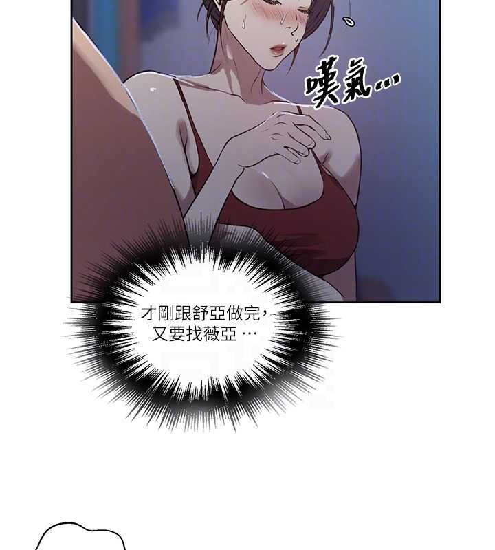 秘密教学第307話-深度肉體交流