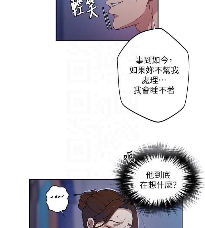 秘密教学第307話-深度肉體交流