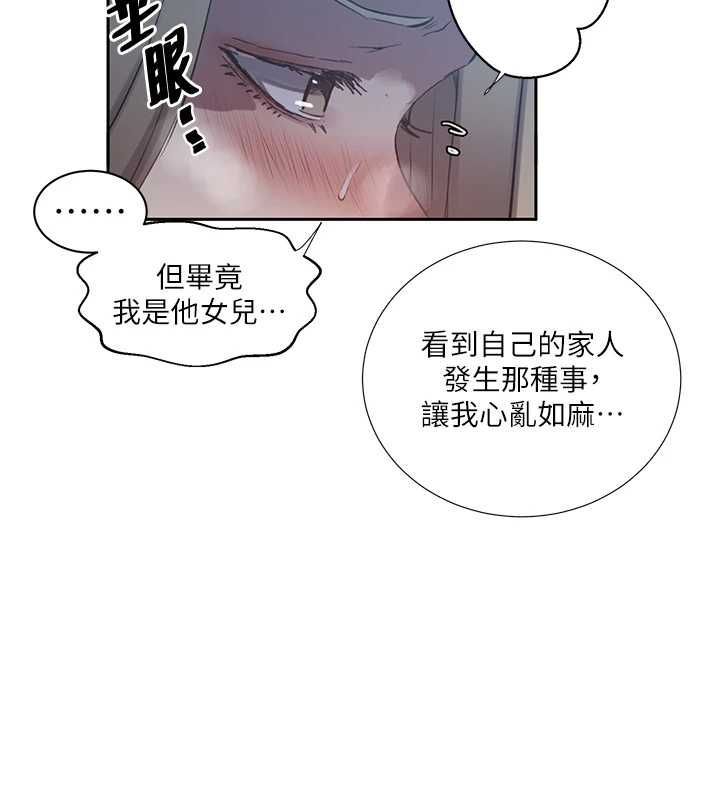 《秘密教学》第307话-深度肉体交流