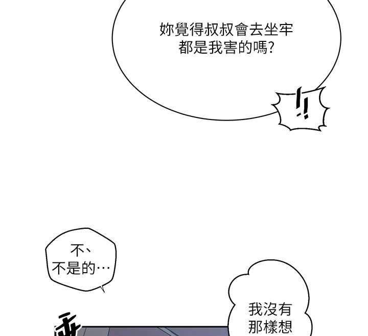 秘密教學第307話-深度肉體交流
