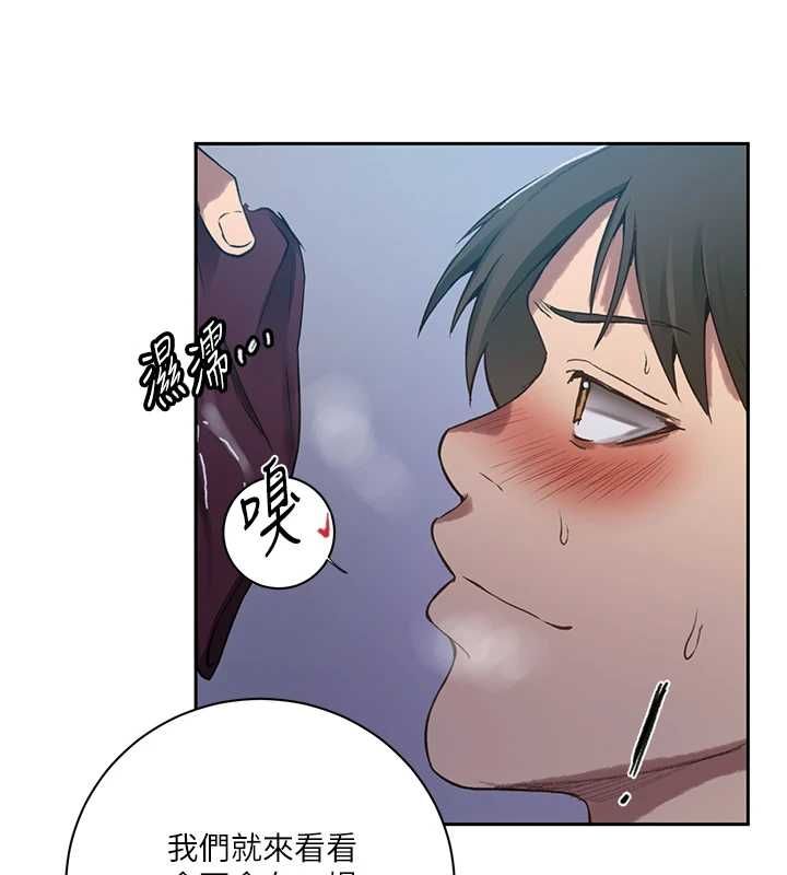 秘密教学第307話-深度肉體交流
