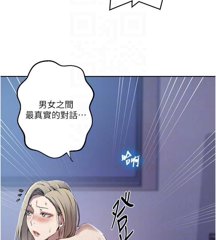 秘密教学第307話-深度肉體交流