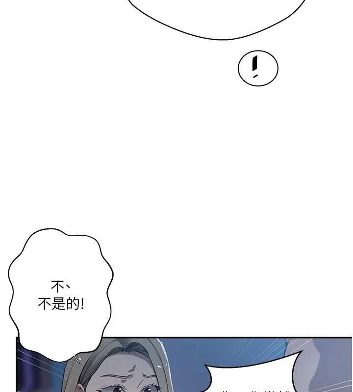 秘密教學第307話-深度肉體交流