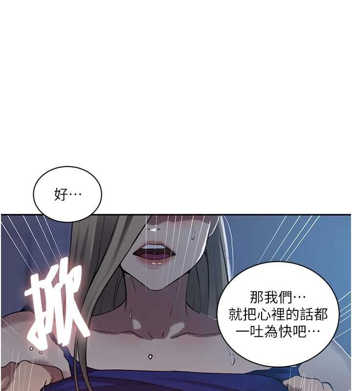 秘密教学第307話-深度肉體交流