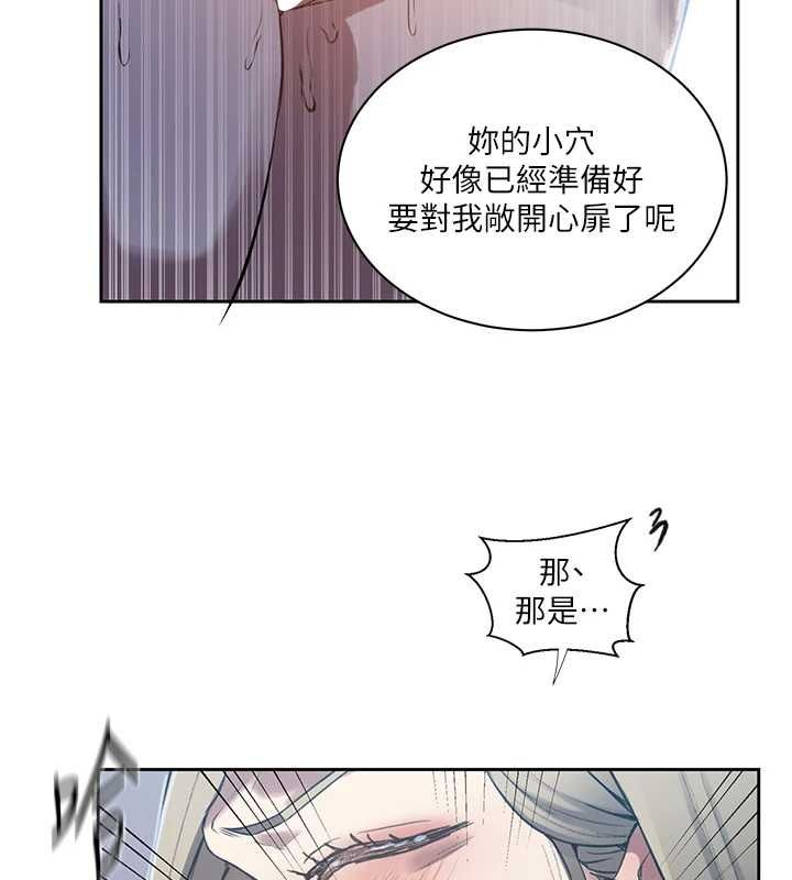 秘密教學第307話-深度肉體交流