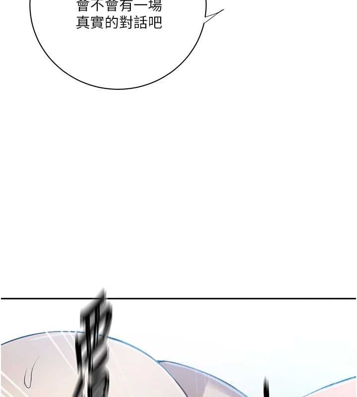 秘密教学第307話-深度肉體交流