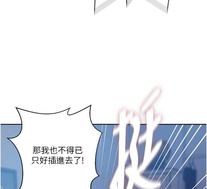 秘密教學第307話-深度肉體交流