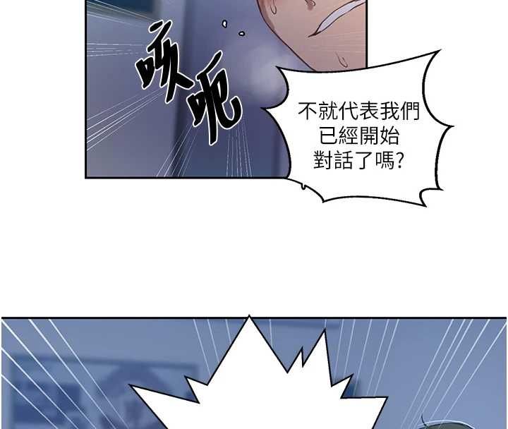 秘密教学第307話-深度肉體交流