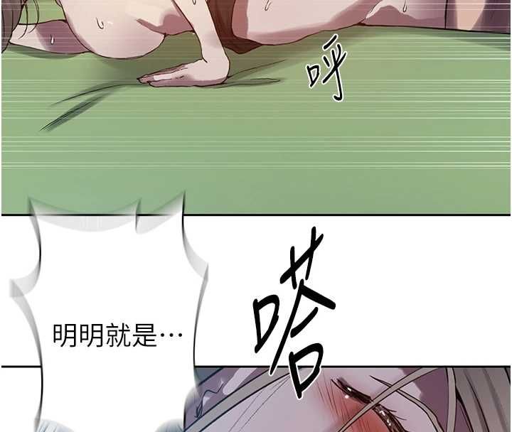秘密教學第307話-深度肉體交流