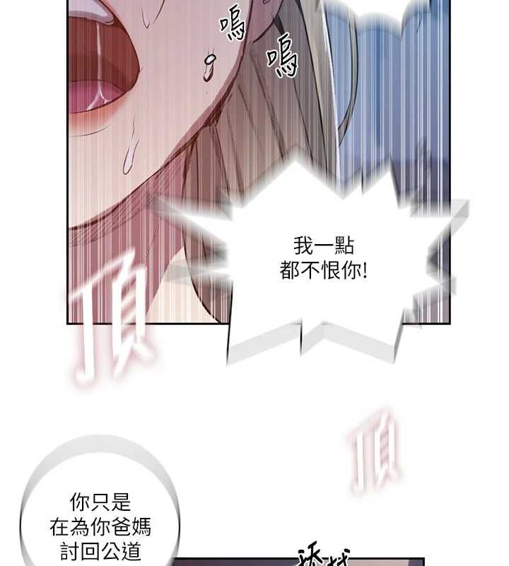 《秘密教学》第307话-深度肉体交流